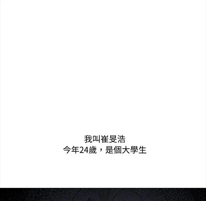 《大学女生宿舍的秘密》第1话图5