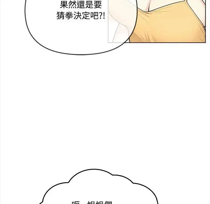 《大学女生宿舍的秘密》第1话图66