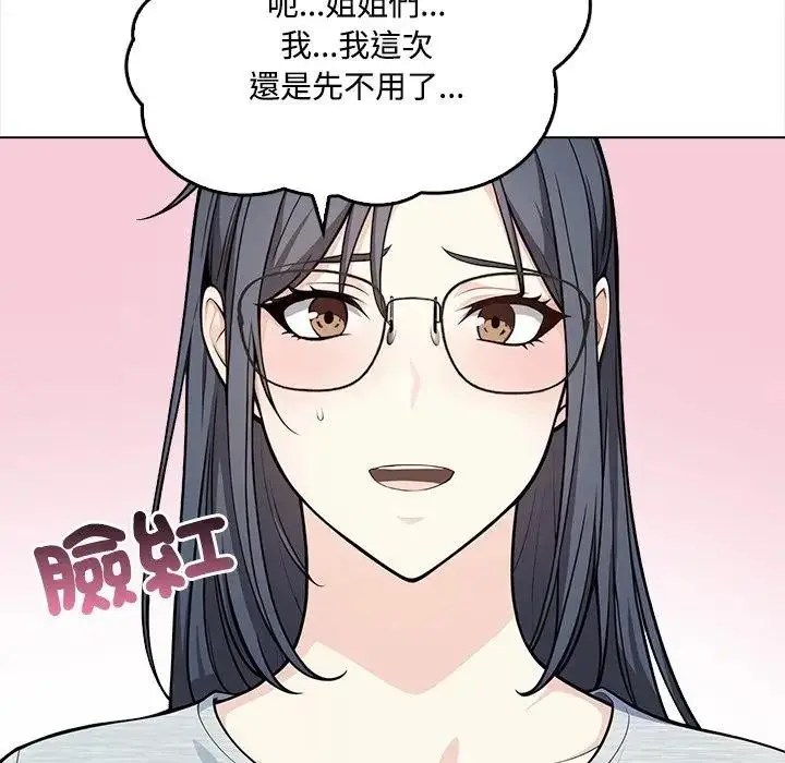 《大学女生宿舍的秘密》第1话图67