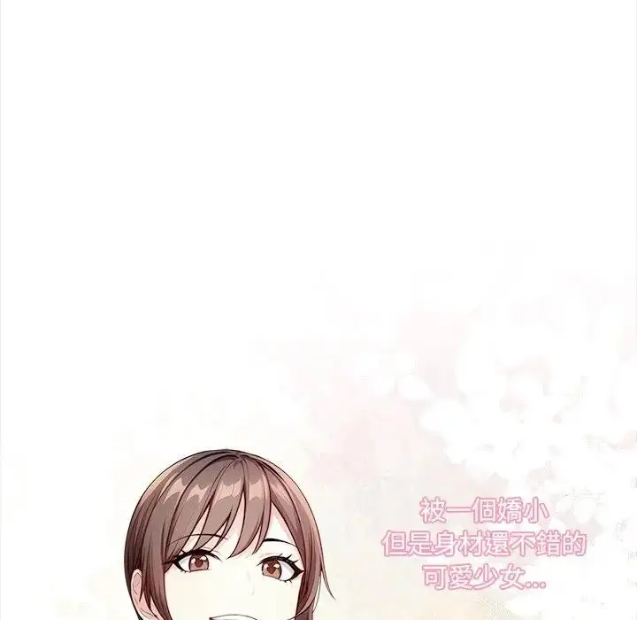 《大学女生宿舍的秘密》第1话图7
