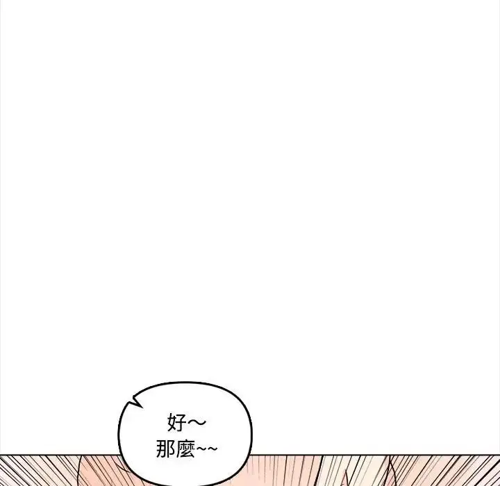 《大学女生宿舍的秘密》第1话图71