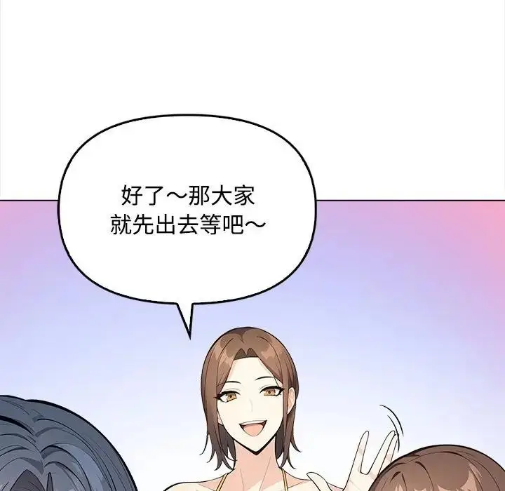 《大学女生宿舍的秘密》第1话图77