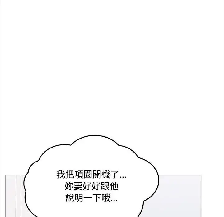 《大学女生宿舍的秘密》第1话图79