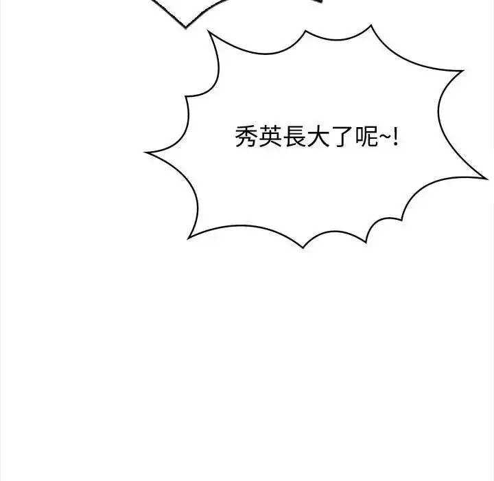《大学女生宿舍的秘密》第5话图10