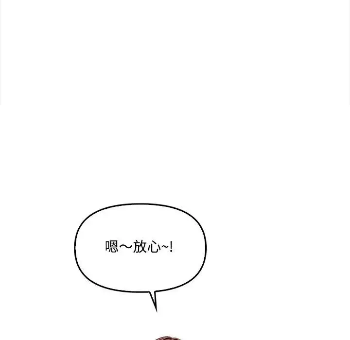 《大学女生宿舍的秘密》第5话图102