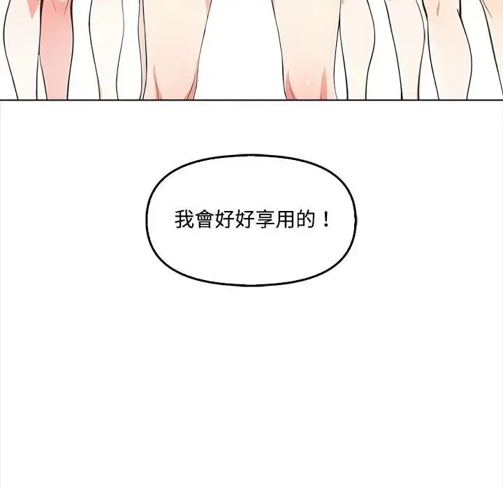 《大学女生宿舍的秘密》第5话图104