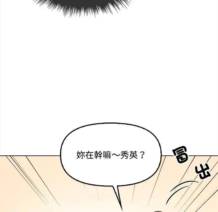 《大学女生宿舍的秘密》第5话图27