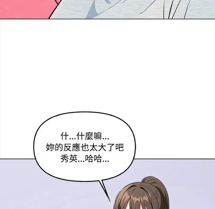 《大学女生宿舍的秘密》第5话图31
