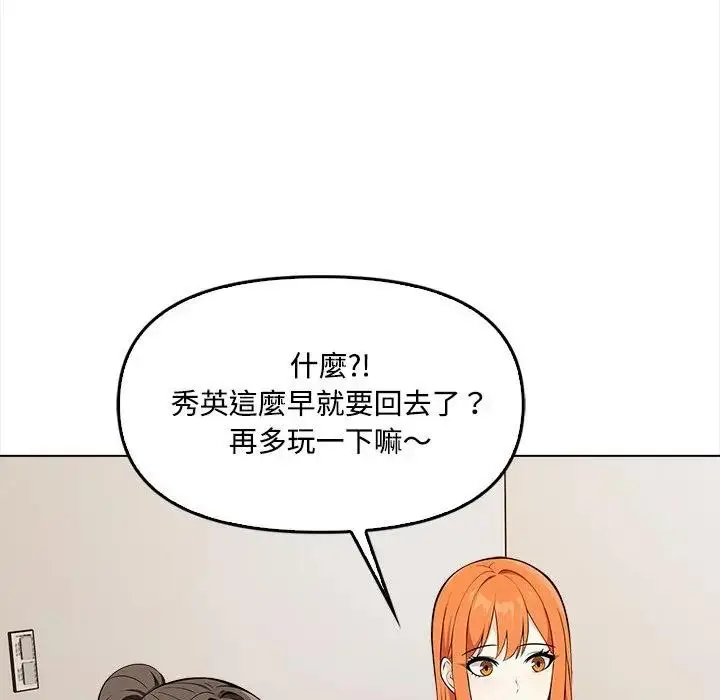 《大学女生宿舍的秘密》第5话图37