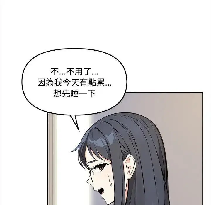 《大学女生宿舍的秘密》第5话图39