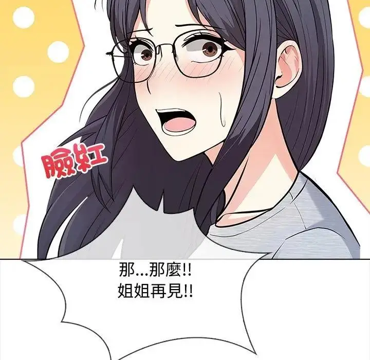 《大学女生宿舍的秘密》第5话图44