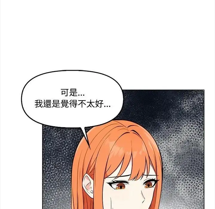 《大学女生宿舍的秘密》第5话图50