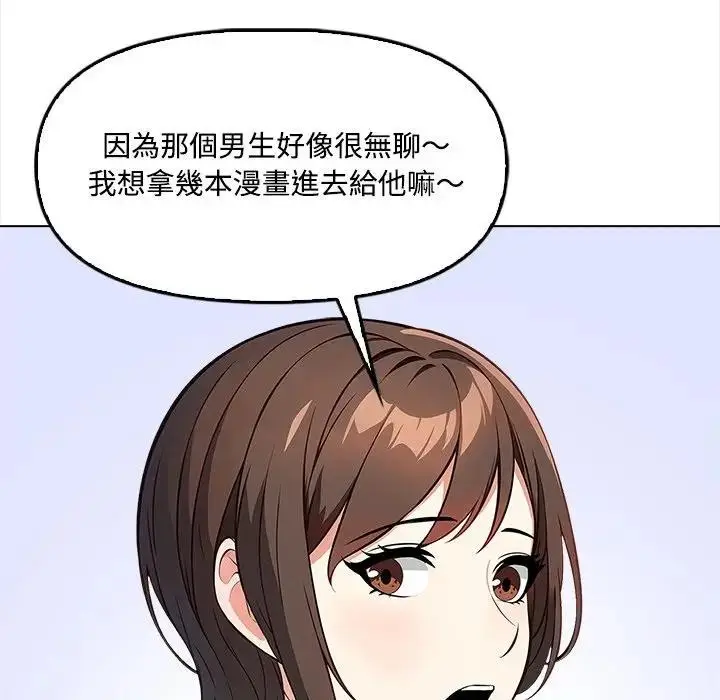 《大学女生宿舍的秘密》第5话图57