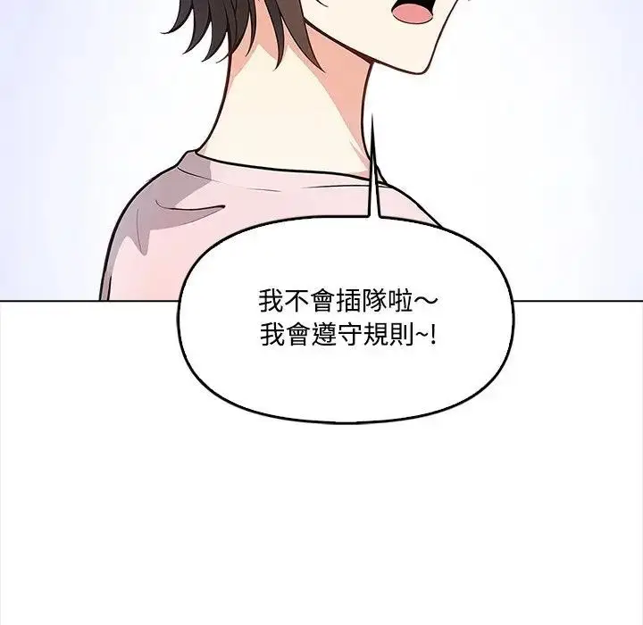 《大学女生宿舍的秘密》第5话图58