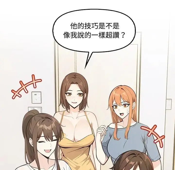 《大学女生宿舍的秘密》第5话图6