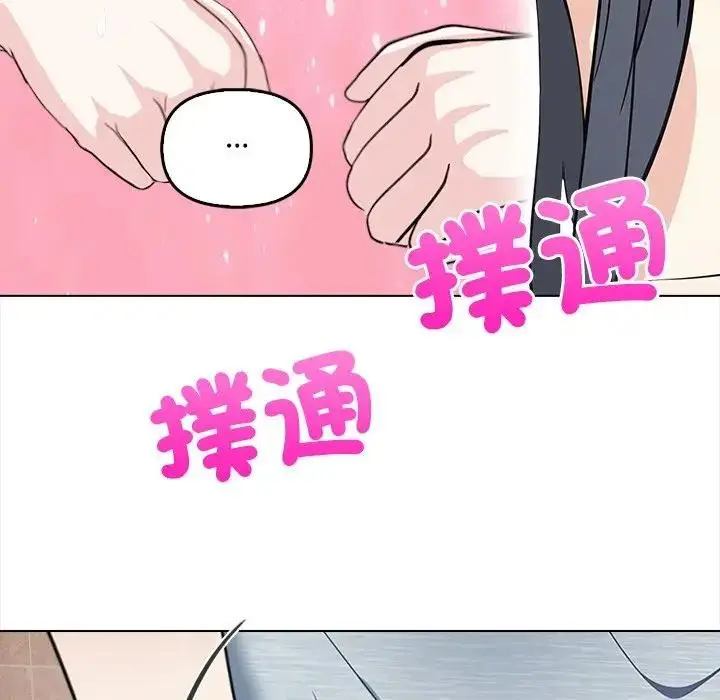 《大学女生宿舍的秘密》第5话图69