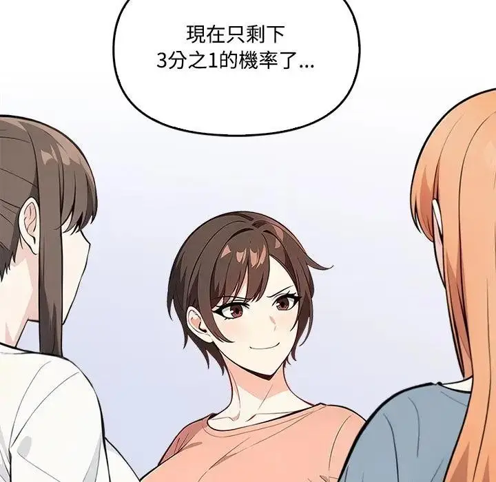 《大学女生宿舍的秘密》第5话图87