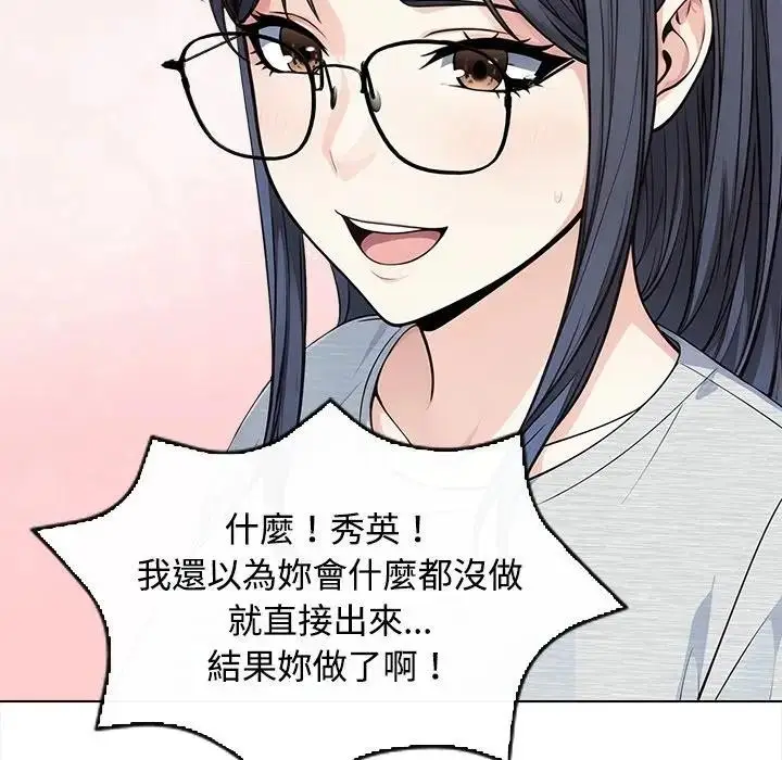 《大学女生宿舍的秘密》第5话图9