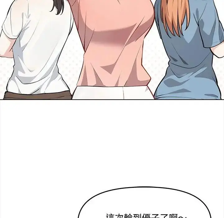《大学女生宿舍的秘密》第5话图94