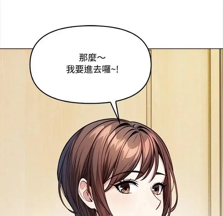 《大学女生宿舍的秘密》第5话图97