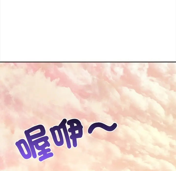 《大学女生宿舍的秘密》第8话图113