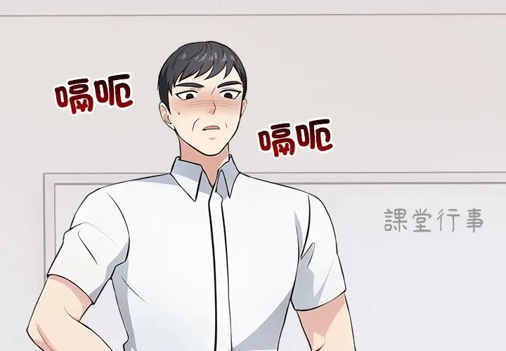 《大学女生宿舍的秘密》第8话图2