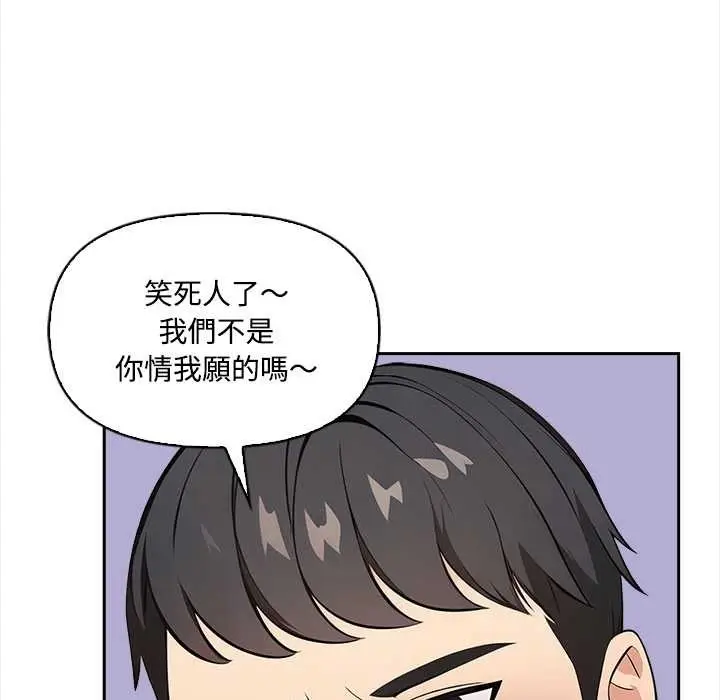 《大学女生宿舍的秘密》第8话图29