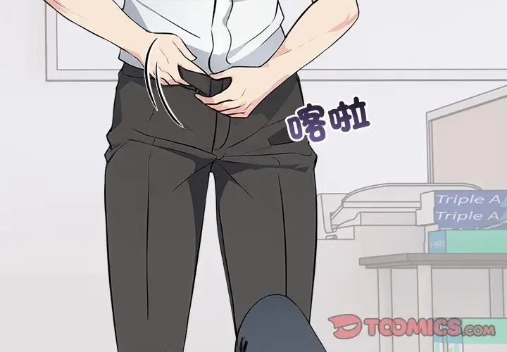 《大学女生宿舍的秘密》第8话图3