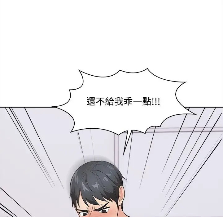 《大学女生宿舍的秘密》第8话图40