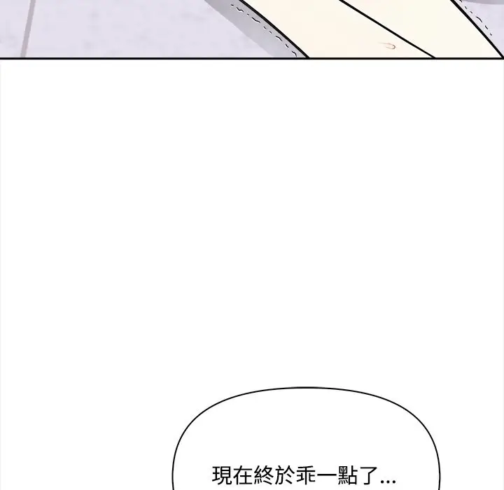 《大学女生宿舍的秘密》第8话图47