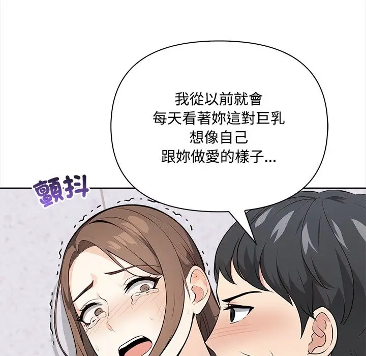 《大学女生宿舍的秘密》第8话图65