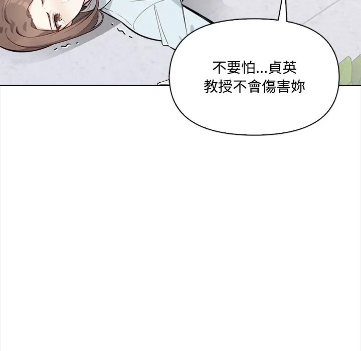 《大学女生宿舍的秘密》第8话图7