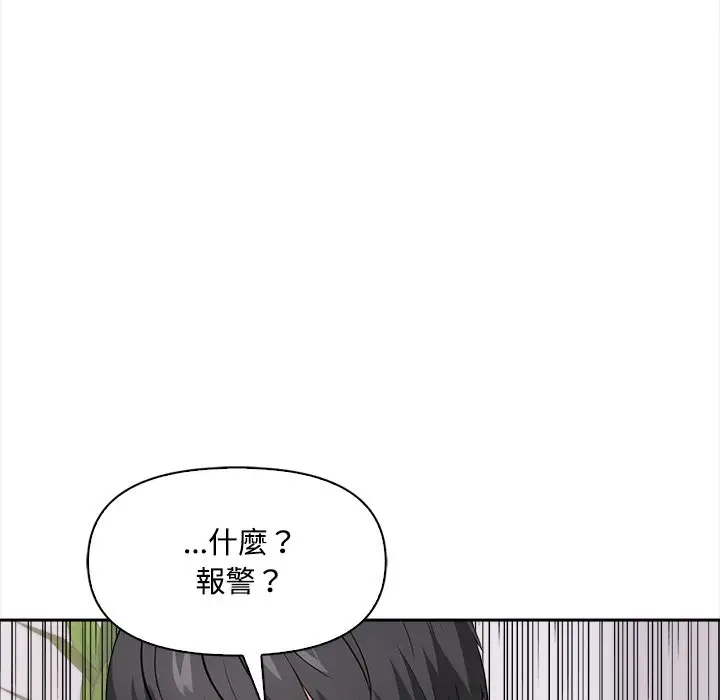 《大学女生宿舍的秘密》第8话图96