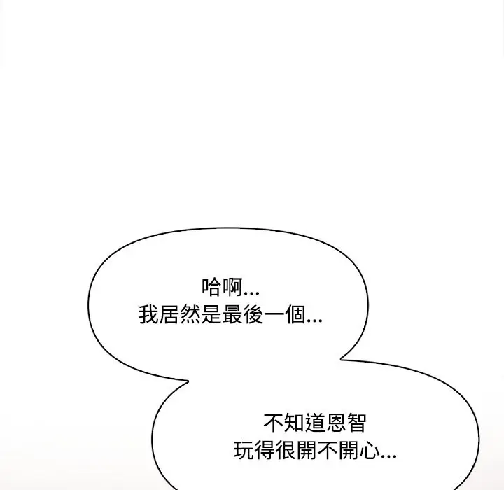 《大学女生宿舍的秘密》第9话图105