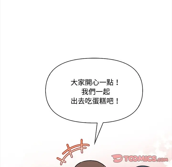 《大学女生宿舍的秘密》第9话图111