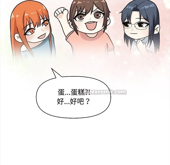 《大学女生宿舍的秘密》第9话图112