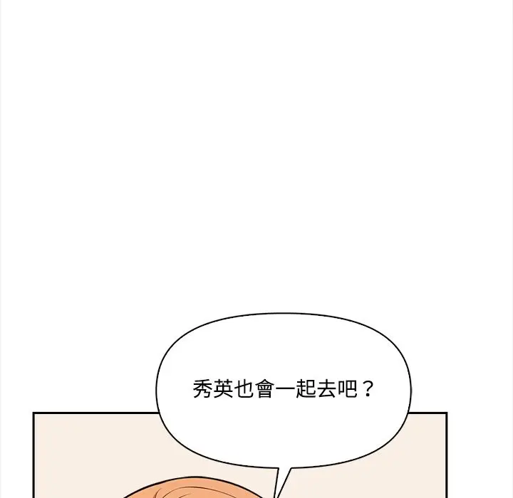 《大学女生宿舍的秘密》第9话图114