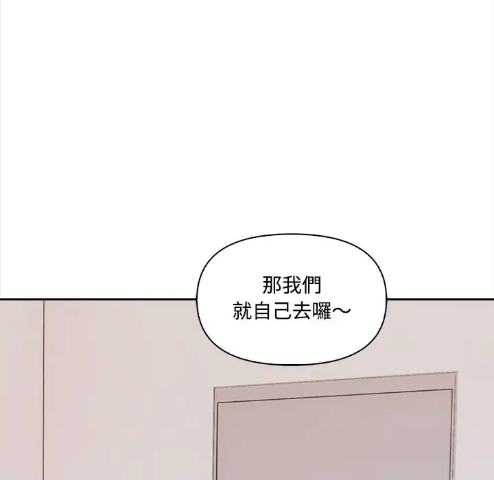 《大学女生宿舍的秘密》第9话图119