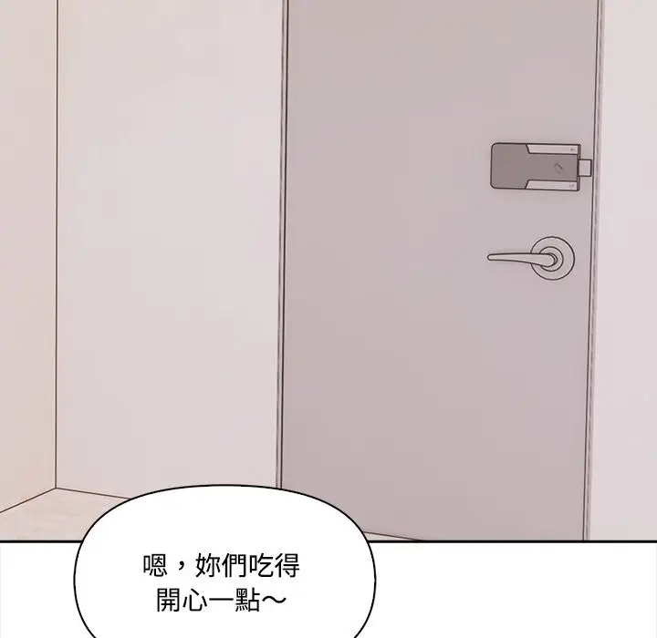 《大学女生宿舍的秘密》第9话图120