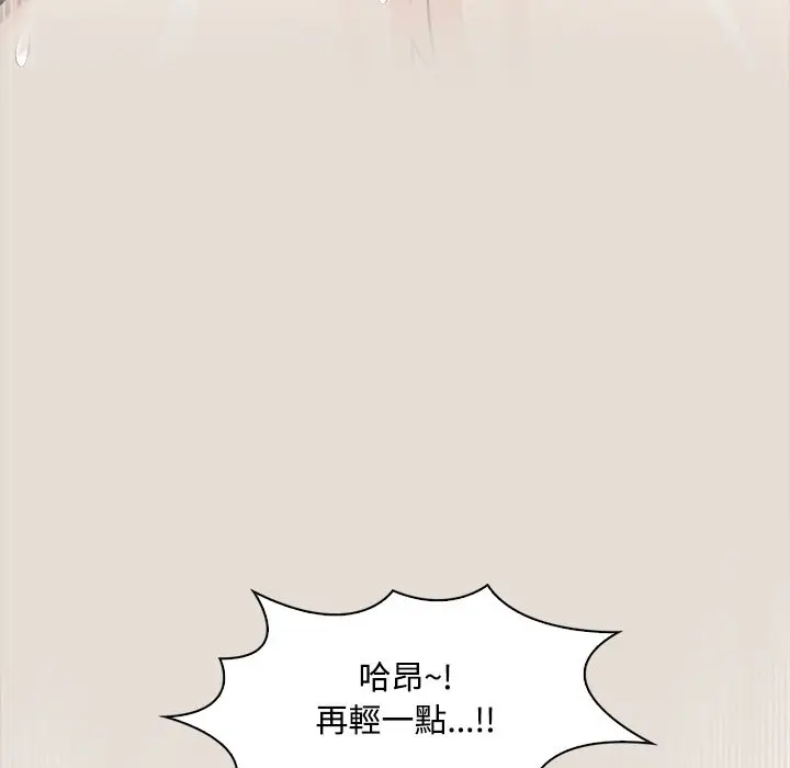 《大学女生宿舍的秘密》第9话图129