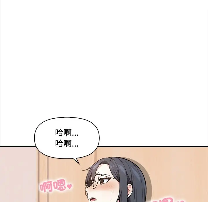 《大学女生宿舍的秘密》第9话图137