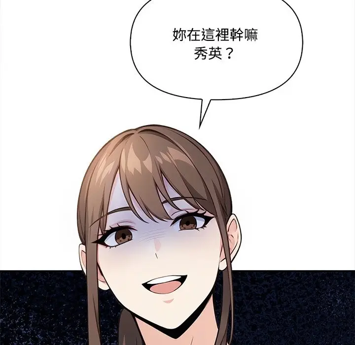 《大学女生宿舍的秘密》第9话图148