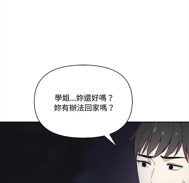 《大学女生宿舍的秘密》第9话图22