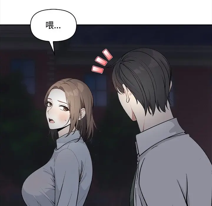 《大学女生宿舍的秘密》第9话图25