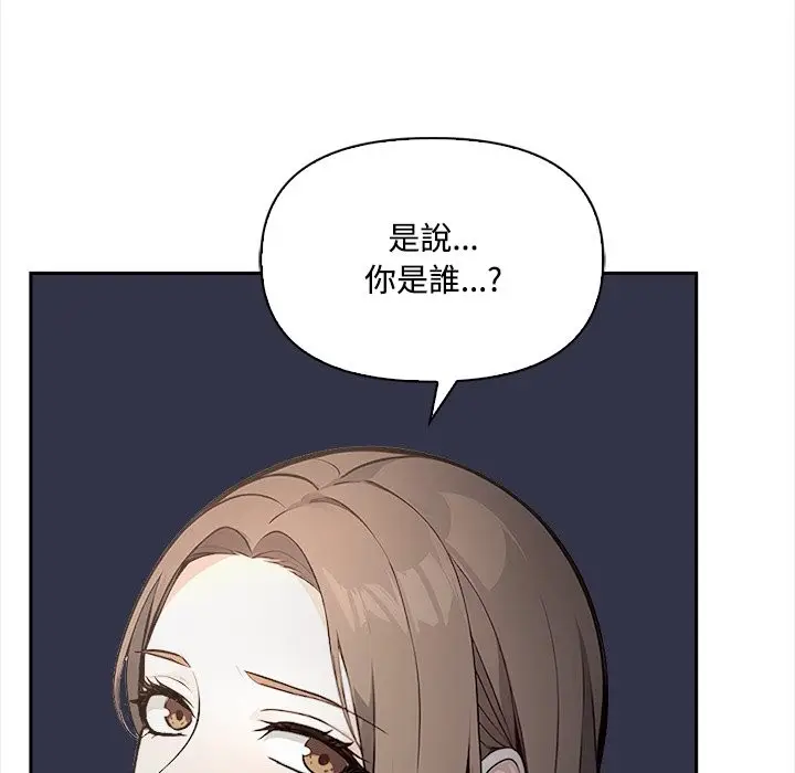 《大学女生宿舍的秘密》第9话图27