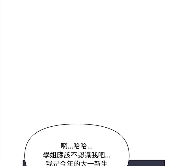 《大学女生宿舍的秘密》第9话图29