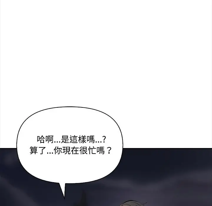 《大学女生宿舍的秘密》第9话图33