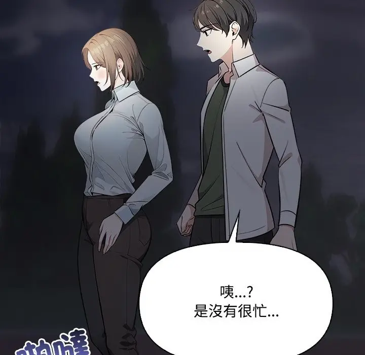 《大学女生宿舍的秘密》第9话图34