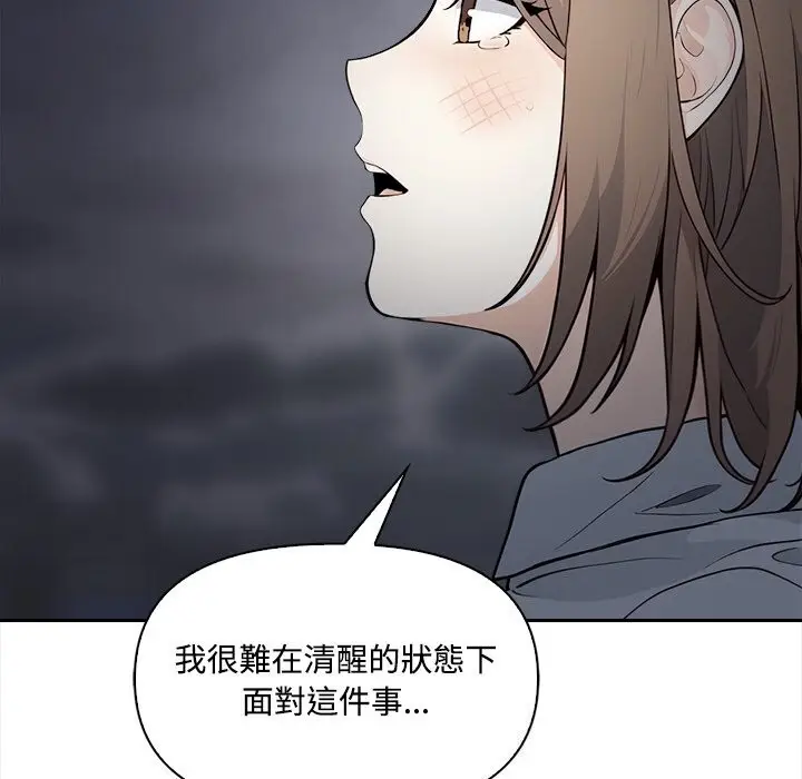 《大学女生宿舍的秘密》第9话图37