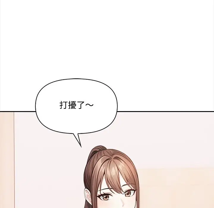 《大学女生宿舍的秘密》第9话图48